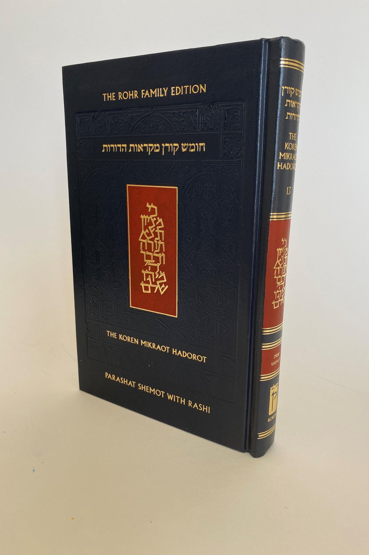 The Koren Chumash Mikraot  Hadarot V. 13 Shemot (BK-CKMH13)