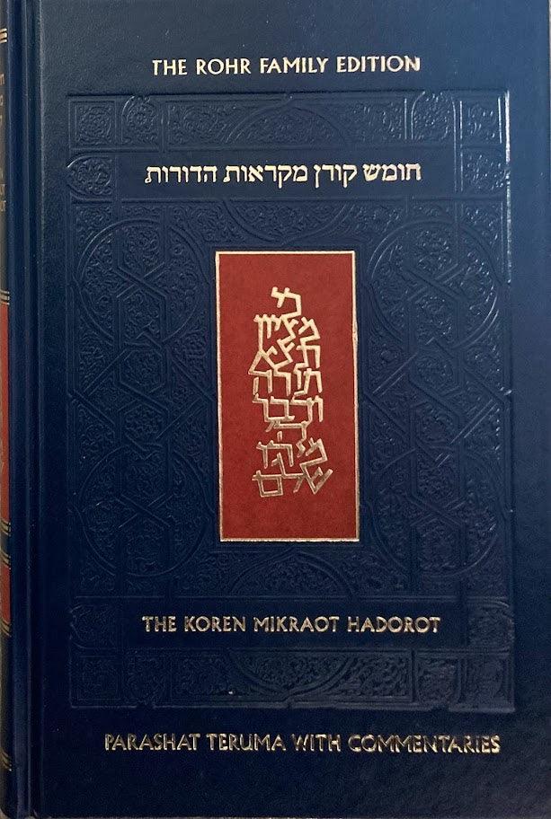 The Koren Chumash Mikraot  Hadarot V. 19 Teruma (BK-CKMH19)
