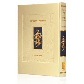 The Koren Classic Machzor 3 Volume Set Ashkenaz (BK-MK3V)