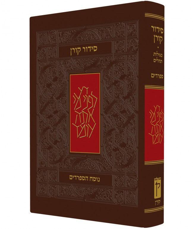 The Koren Classic Siddur Nusach Sepharadim (Edot Mizrach) (BK-SKSEM)