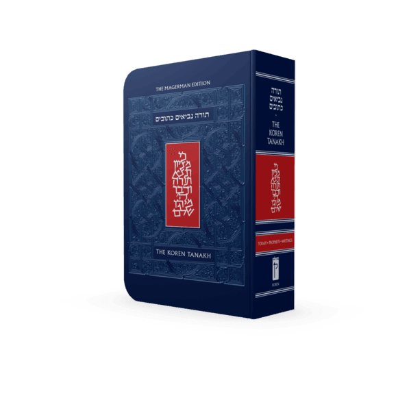 The Koren Classic Tanakh H/E-Compact (BK-TKTNC)