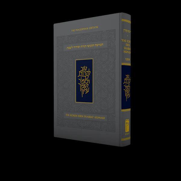 The Koren Eden Shabbat Chumash H/E Personal Size ( BK-TKESCP)