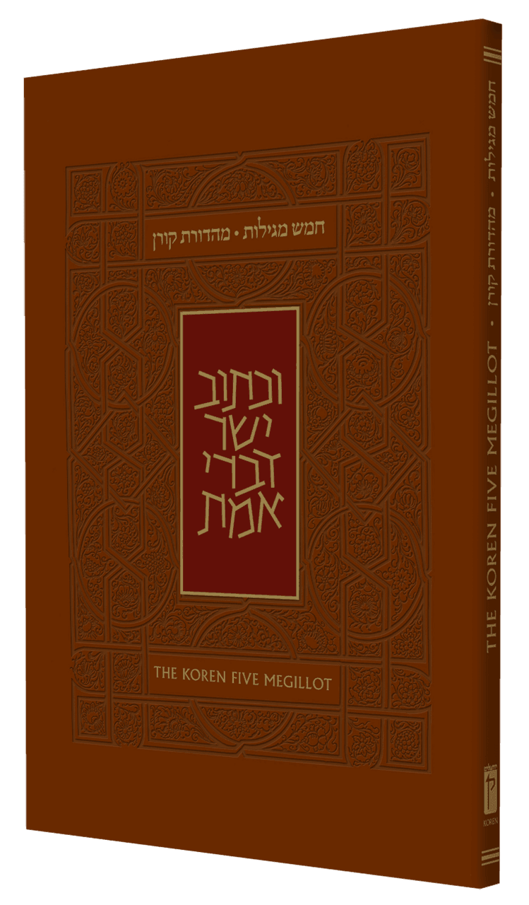 The Koren Five Megillot H/E P/B (BK-TKCMSC)
