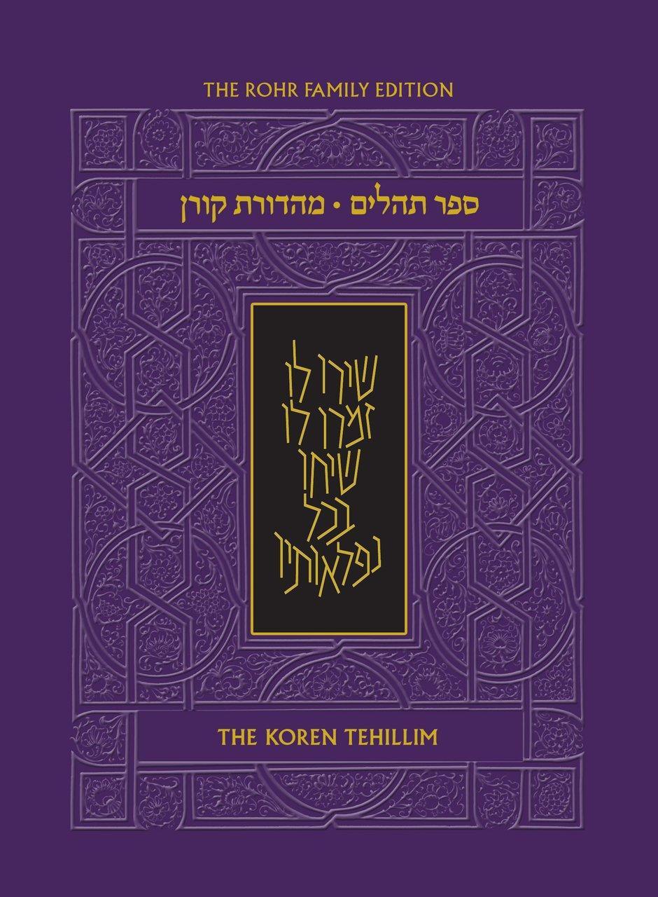 The Koren H/E Tehillim Compact Size S/C (BK-TKTCSC)