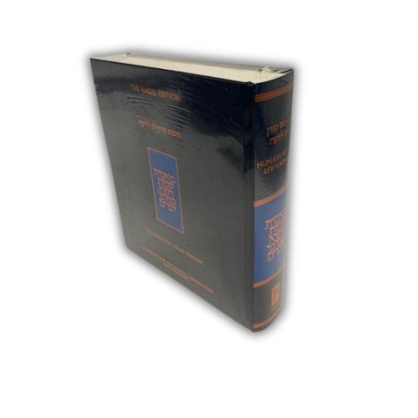 The Koren Lev Ladaat Complete Humash  (BK-KLLCH)