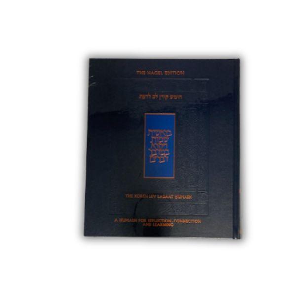 The Koren Lev Ladaat Complete Humash  (BK-KLLCH)