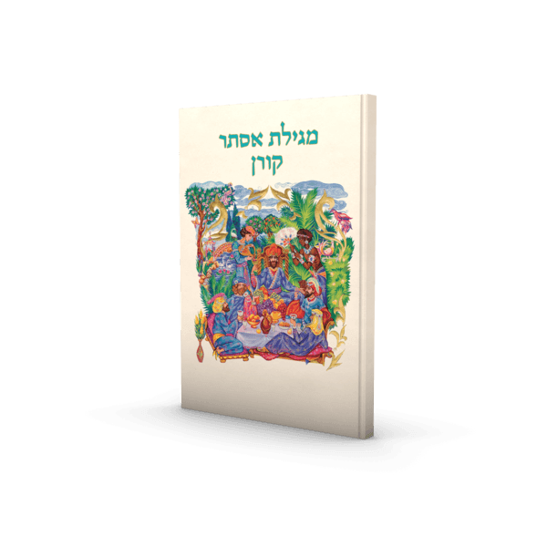 The Koren Megillat Esther (BK-KME)