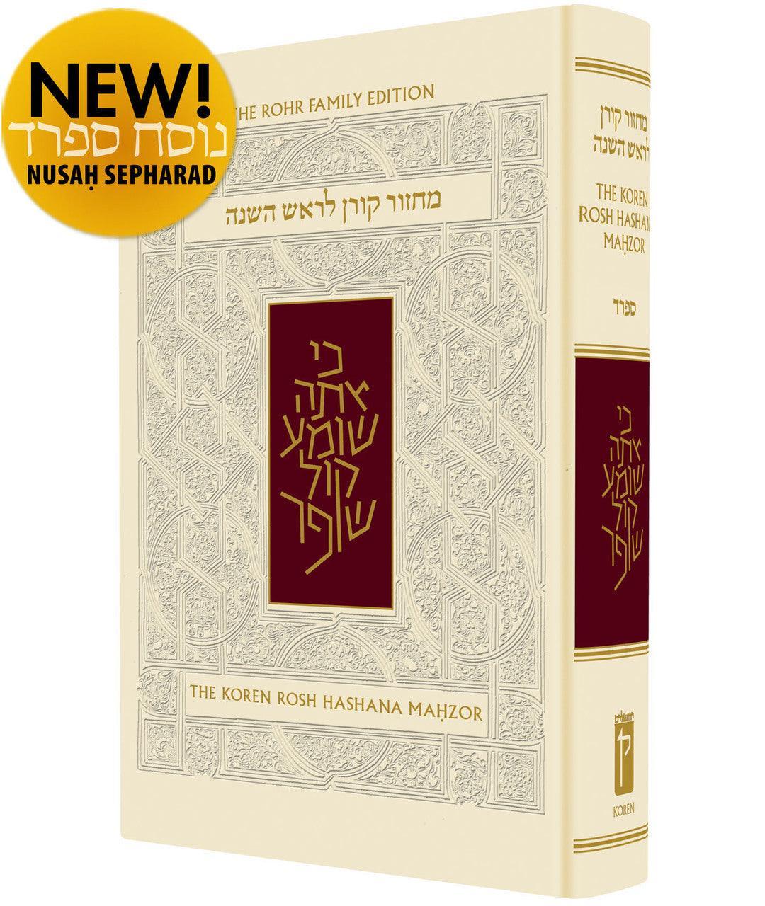 The Koren Rosh Hashana Machzor Sacks SEPHARAD Compact H/E (BK-MKRHSC)