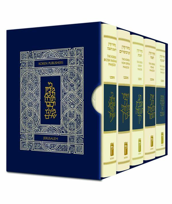 The Koren Sacks Machzor Set 5v H/E Compact Size (BK-MKCSET5V)