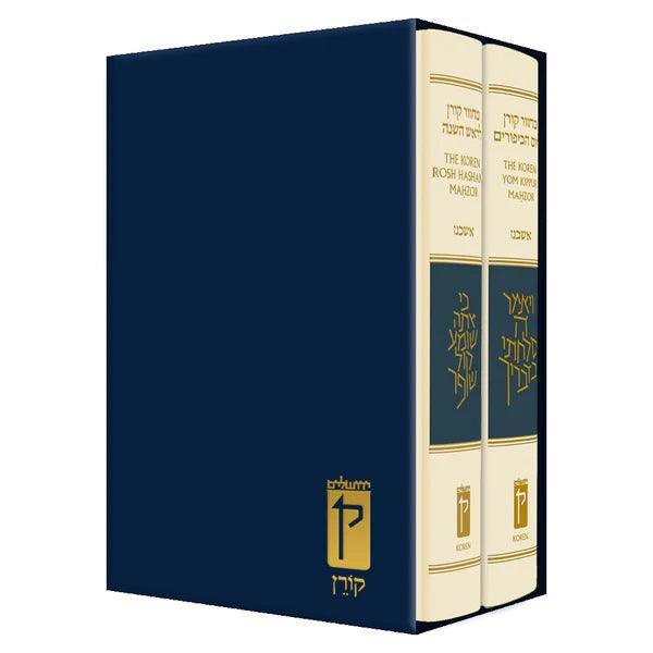 The Koren Sacks Machzor Set Compact 2v H/E R"H Y"K (BK-MKCSET2V)