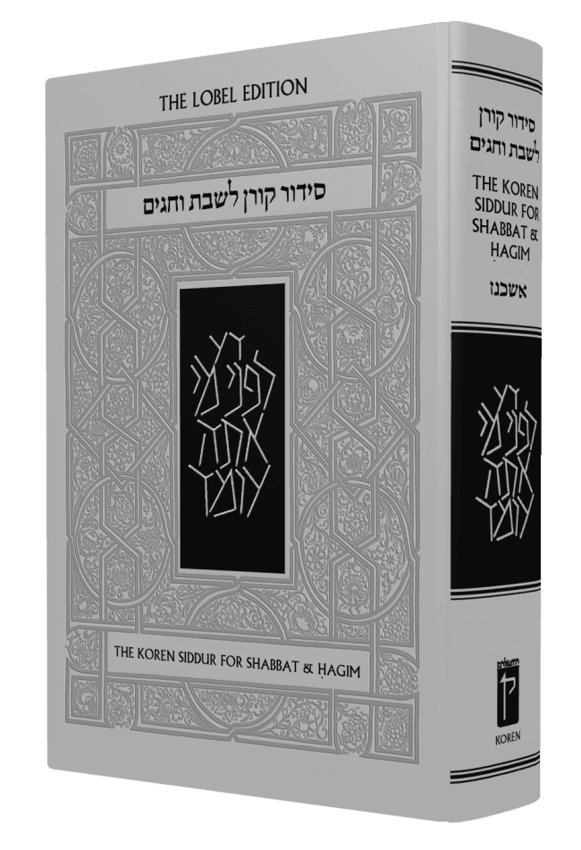 The Koren Sacks Siddur for Shabbat and Chagim Standard Size (BK-TKSSAC)