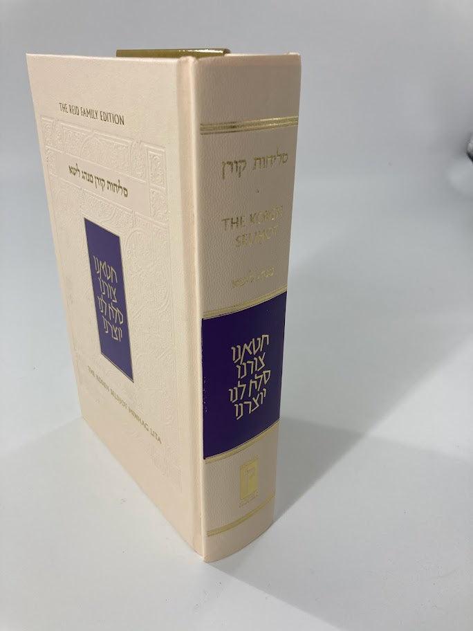 The Koren Selichot H/E Minhag Lita (BK-TKSLL)