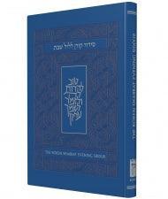The Koren Shabbat Evening Siddur Personal size (BK-TKSES)