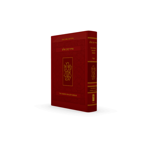 The Koren Shalem Siddur Sefard Standard Size (BK-TKSSHS)
