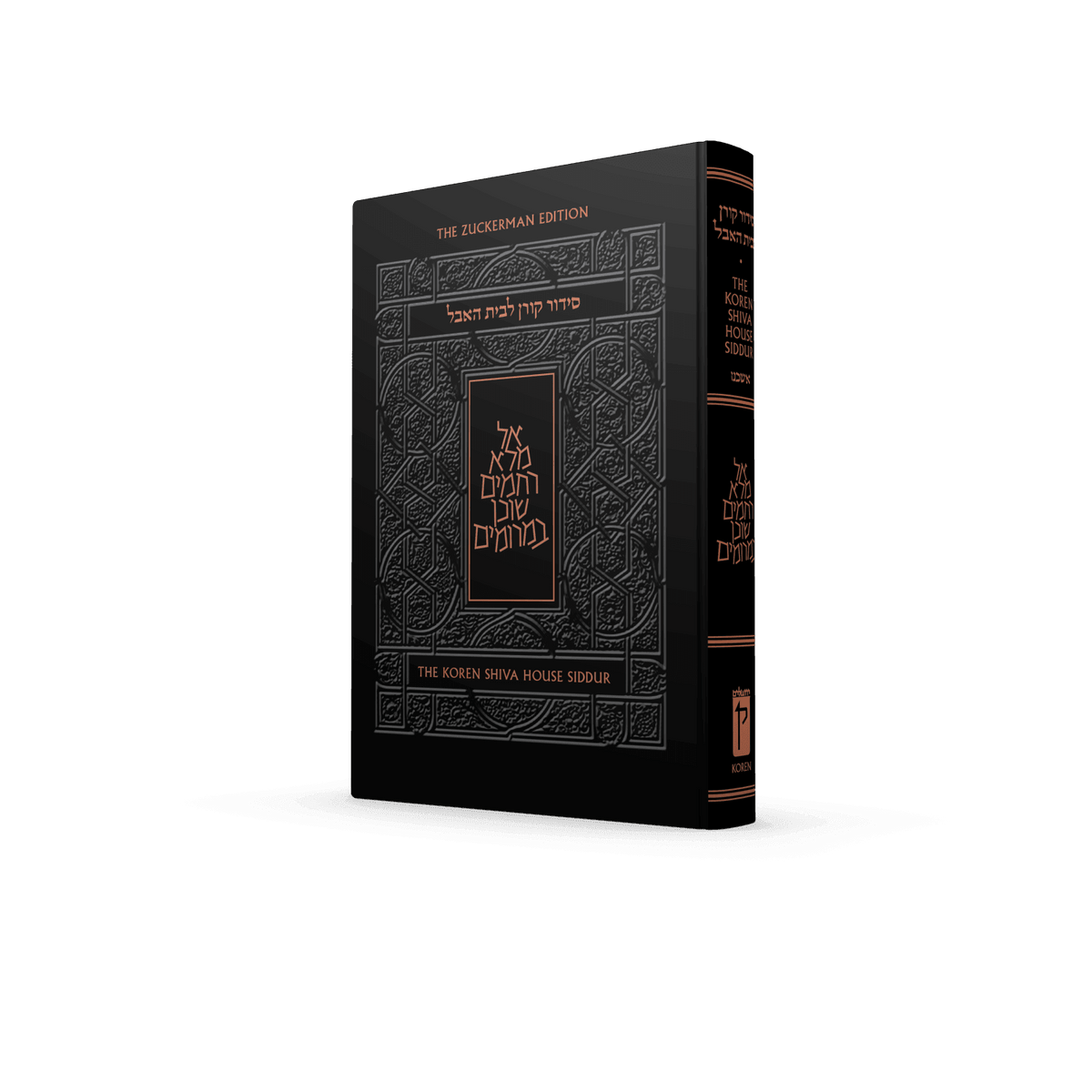 The Koren Siddur for the House of Mourning H/E (BK-TKSFM)