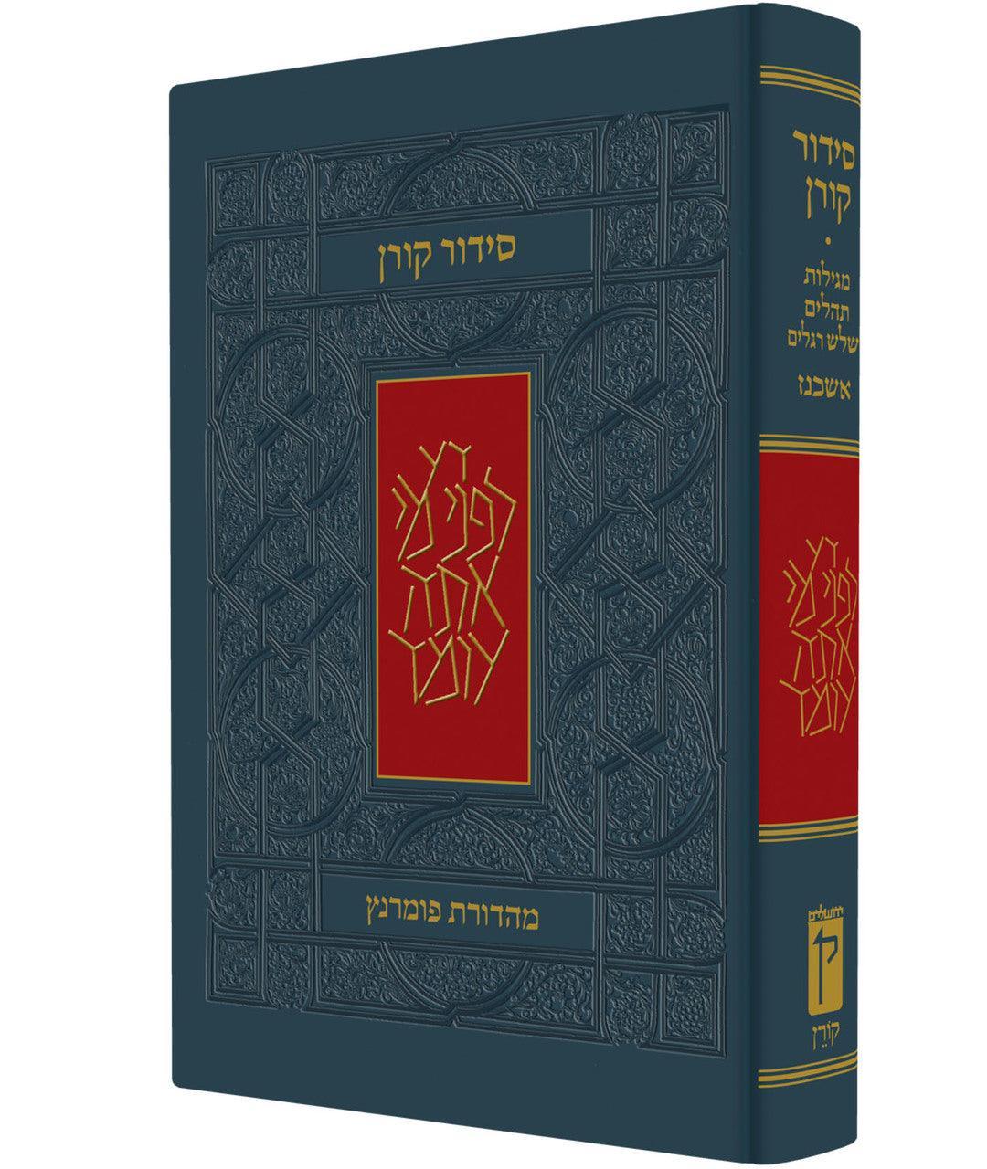 The Koren Siddur Hebrew Ashkenaz PS HC (BK-SKCA)