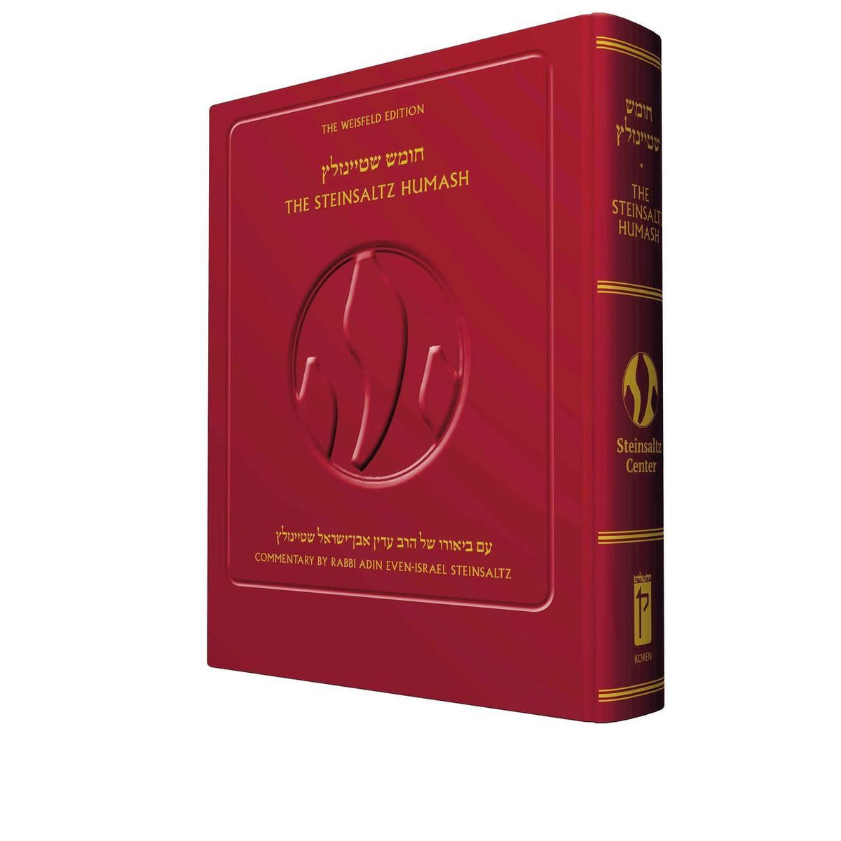 The Koren Steinsaltz Humash-- Coming Soon (BK-TSC)