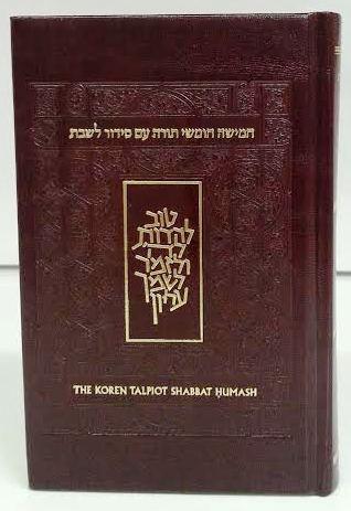 The Koren Talpiot Shabbat Chumash Compact Burgundy (BK-KCTCB)