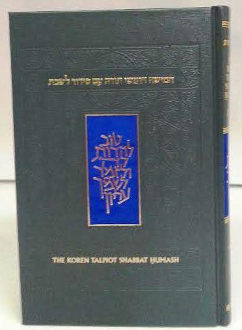 The Koren Talpiot Shabbat Chumash PERSONAL SIZE (BK-KCTP)