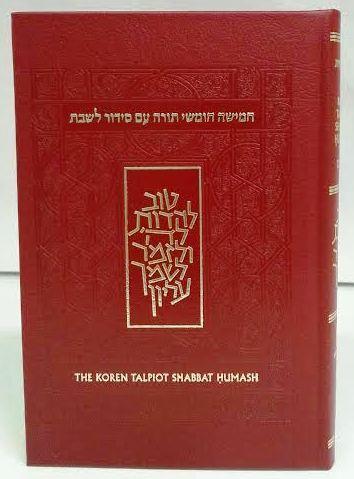 The Koren Talpiot Shabbat Chumash PERSONAL SIZE Leather (BK-KCTPB)