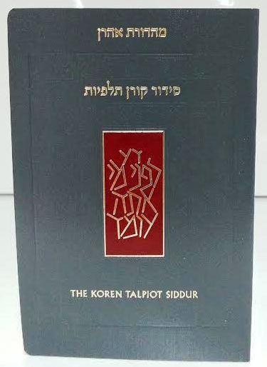 The Koren Talpiot Siddur Compact Flex Cover (BK-TKSTC)