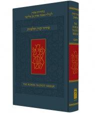 The Koren Talpiot Siddur Compact HARD COVER 4"x6" (BK-TKSTCHC)