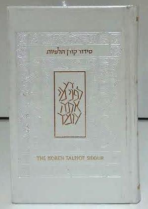 The Koren Talpiot Siddur Compact WHITE Leather Ashkenaz (BK-TKSTCW)