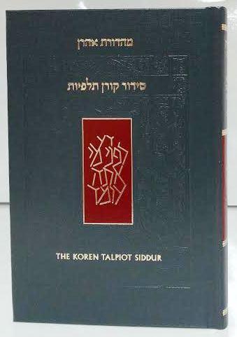 The Koren Talpiot Siddur Personal Ashkenaz H/C (BK-TKSTP)