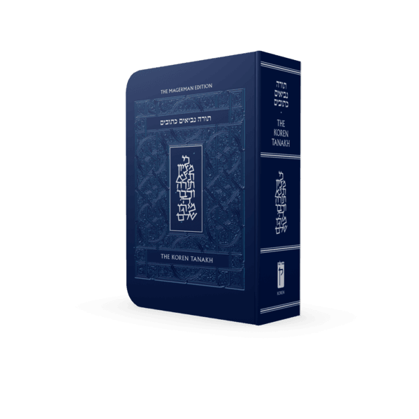 The Koren Tanakh H/E Ma'Alot-Compact Flexcover (BK-TKTNCF)
