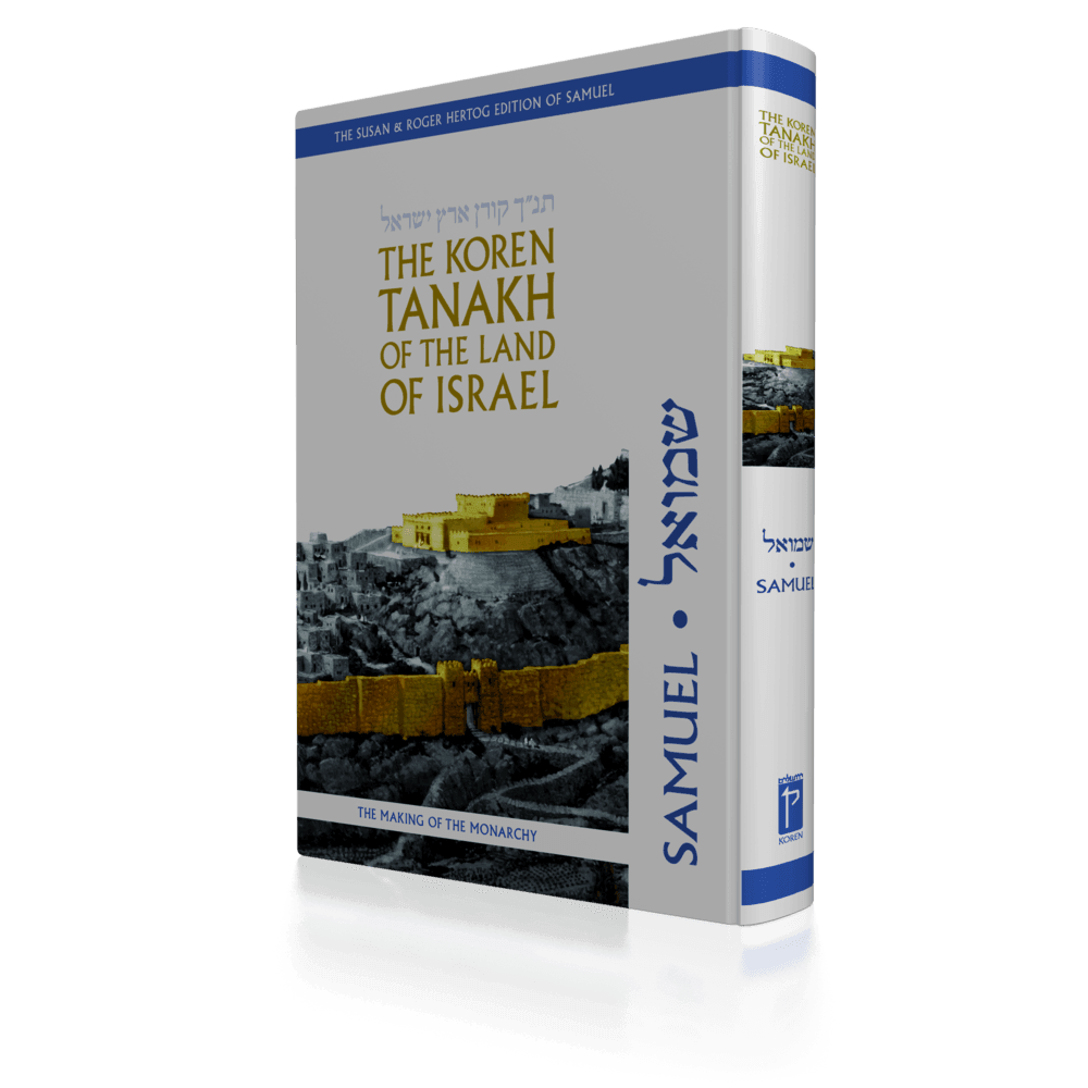 The Koren Tanakh of the Land of Israel - Shmuel (BK-KTLOISH)