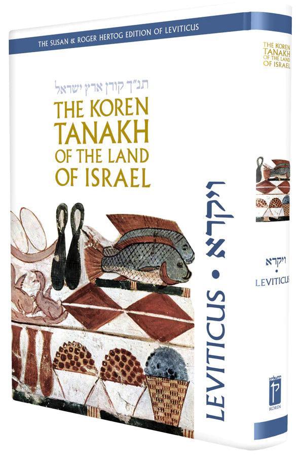The Koren Tanakh of the Land of Israel - Vayikra (BK-KTLOIV)