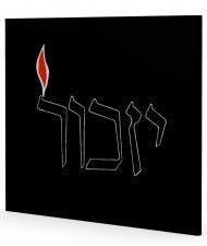 The Koren Yizkor  (BK-YK)