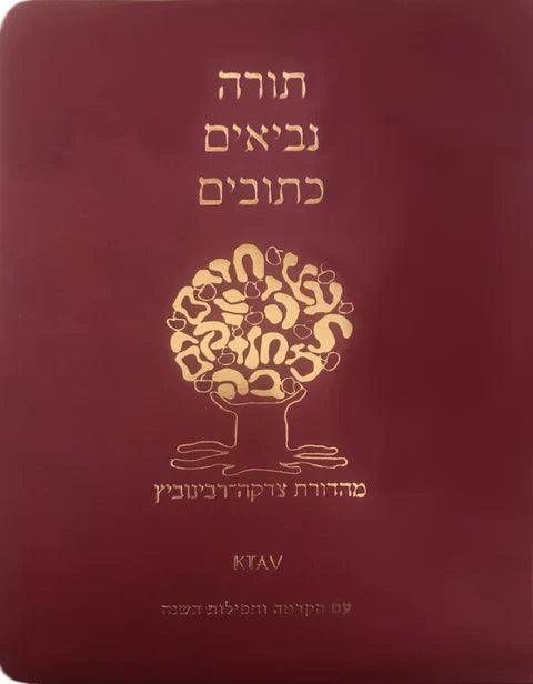 THE TANAKH