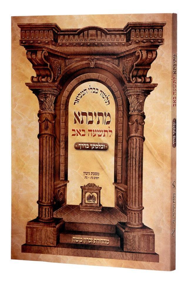 Tisha B'av