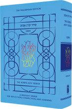 The Koren Aviv Weekday Siddur Ashkenaz