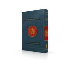 The Koren Rav Kook Siddur, Ashkenaz, H/E