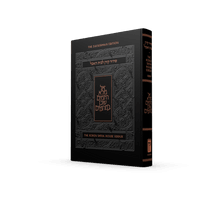 The Koren Siddur for the House of Mourning H/E
