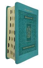 The Koren Shalem Siddur Compact Turquoise Cover