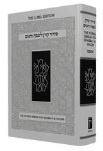 The Koren Sacks Siddur for Shabbat and Chagim Standard Size