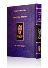 The Koren H/E Tehillim with a New Translation and Commentaries by Rabbis Eli Cashdan and Tzvi Hersh Weinreb