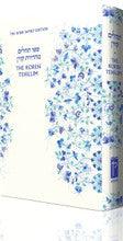 The Koren H/E Tehillim Compact Decorative Cover