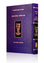 The Koren H/E Tehillim Compact Size H/C
