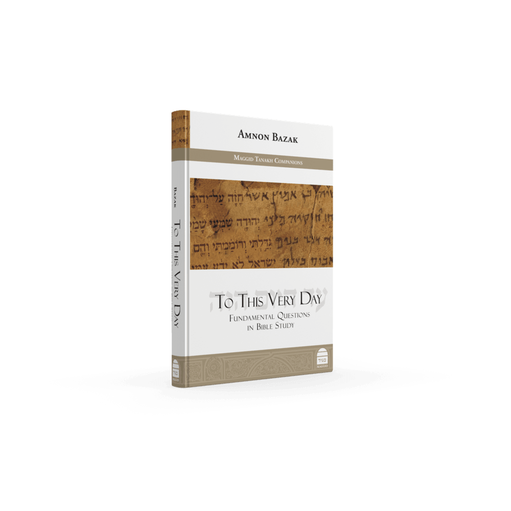 To This Very Day- Fundamental Questions In Bible Study, Amnon Bazak(BKE-TTVD)