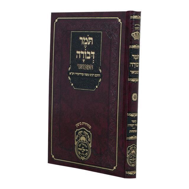 Tomer Devorah Hamvuar