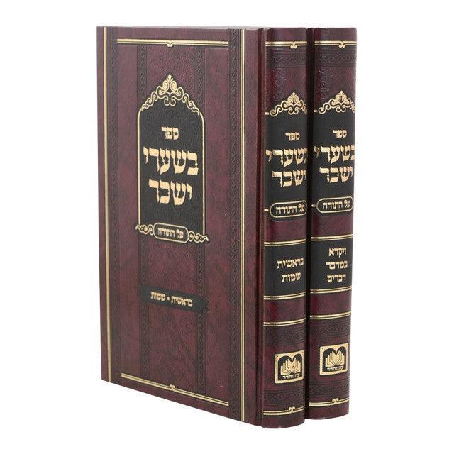 Torah, 2v