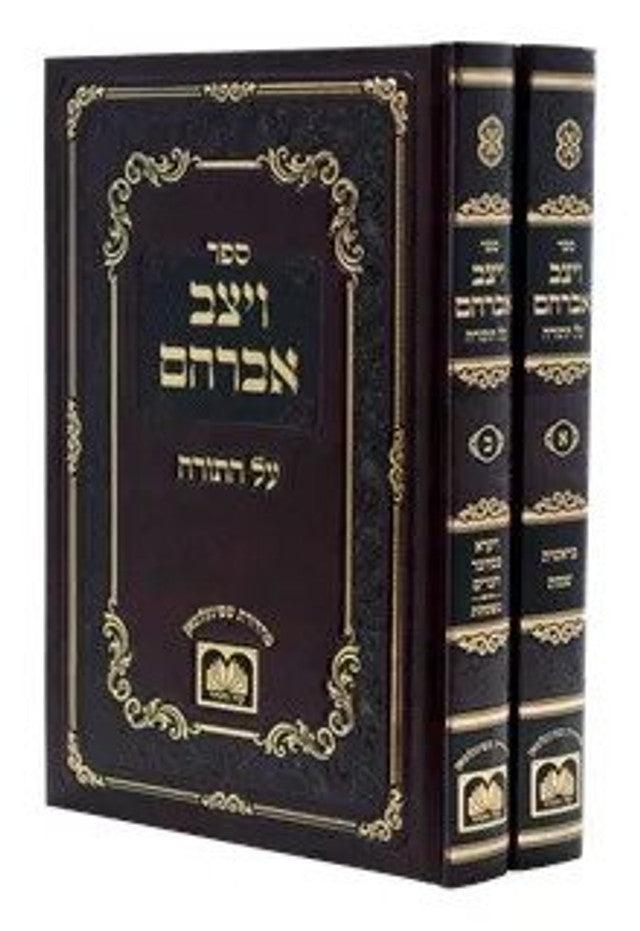 Torah 2v Vayatzev Avro