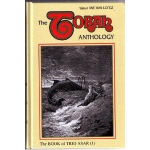 Torah Anthology - Me’am Loez - Trei-Asar 1