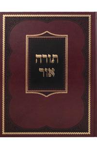 Torah Or