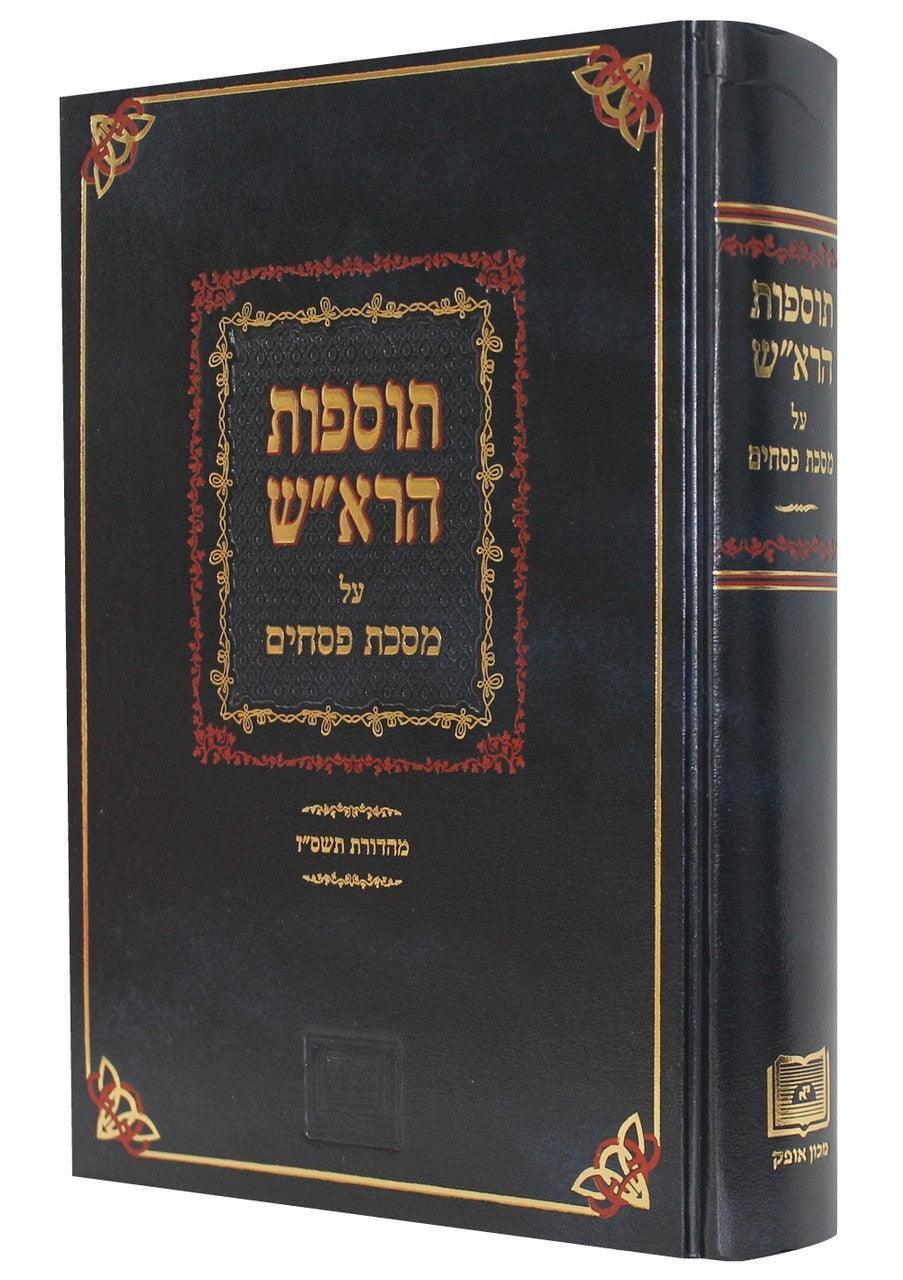 תוספות הרא"ש על מסכת פסחים Tosafot ha-Rosh On Tractate Pesahim Ofeq (BK-THRP)