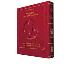 The Koren Steinsaltz Humash 2nd ed. W/ 5 Megillot